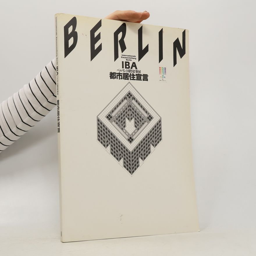 Collectif d'auteurs ベルリン国際建築展 都市居住宣言. Internationale Bauausstellung Berlin IBA