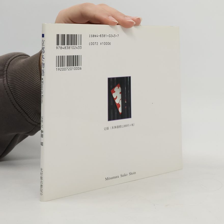 Akira Nakata 京都冬物語