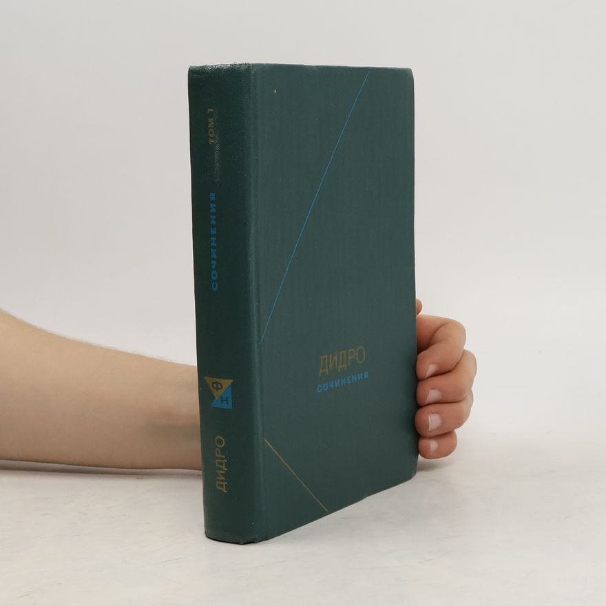 Denis Diderot Дидро. Сочинения в двух томах. Том 1
