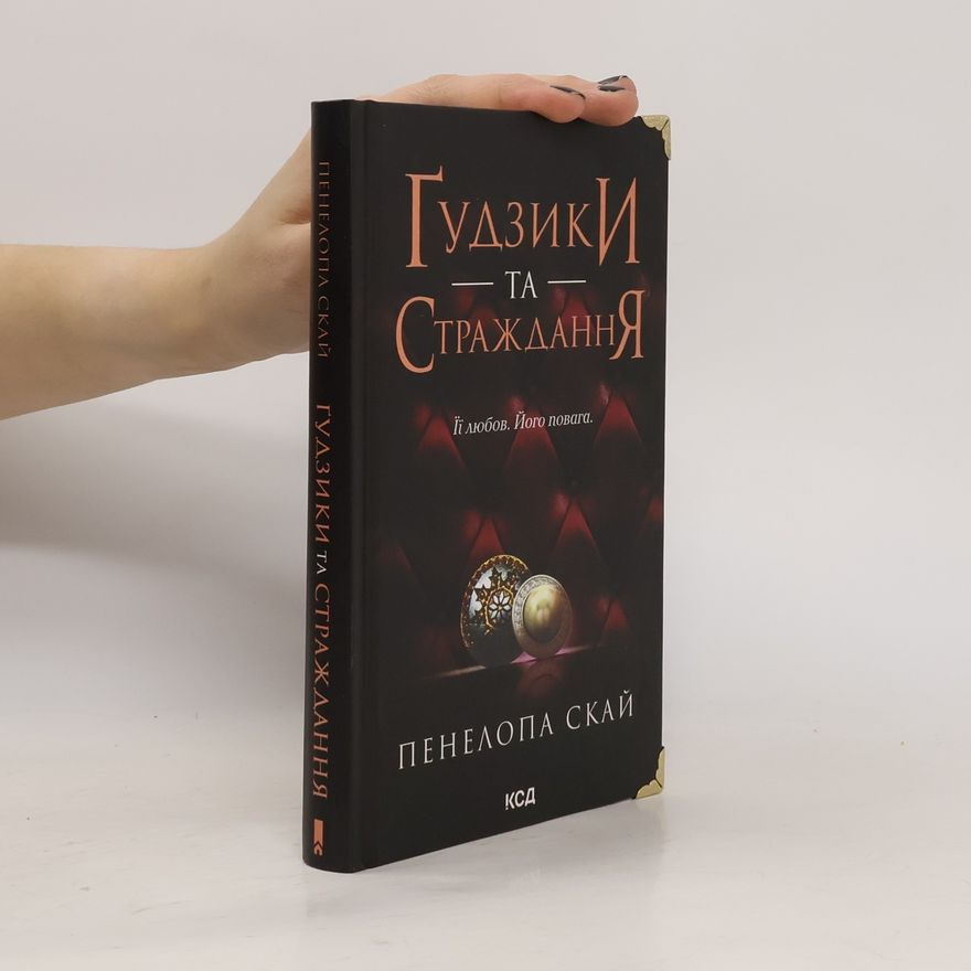 Penelope Sky Ґудзики та страждання