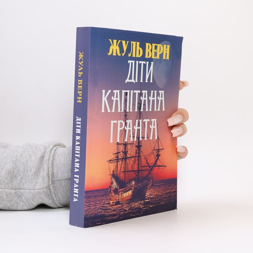 Jules Verne Діти капітана Гранта