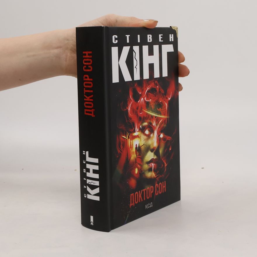 Stephen King Доктор Сон