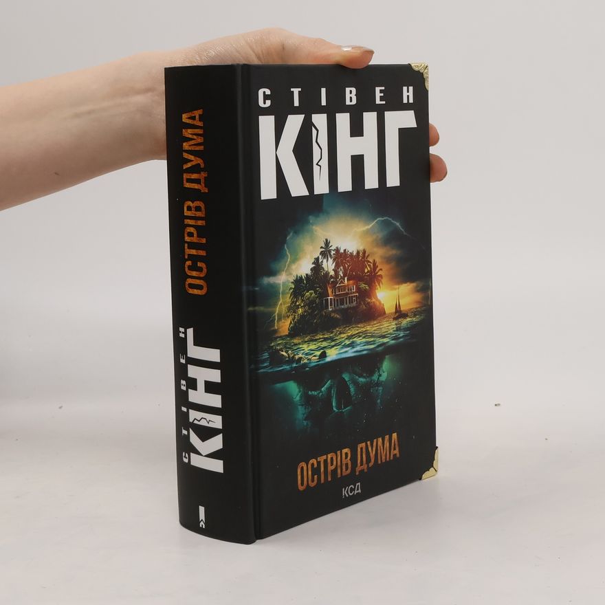 Stephen King Острів Дума
