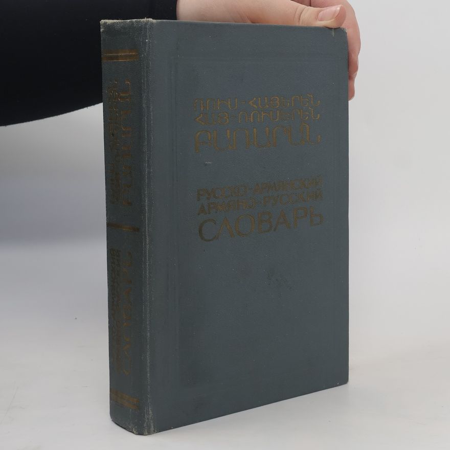 Kolektiv autorů Русско-армянский, армянско-русский словарь
