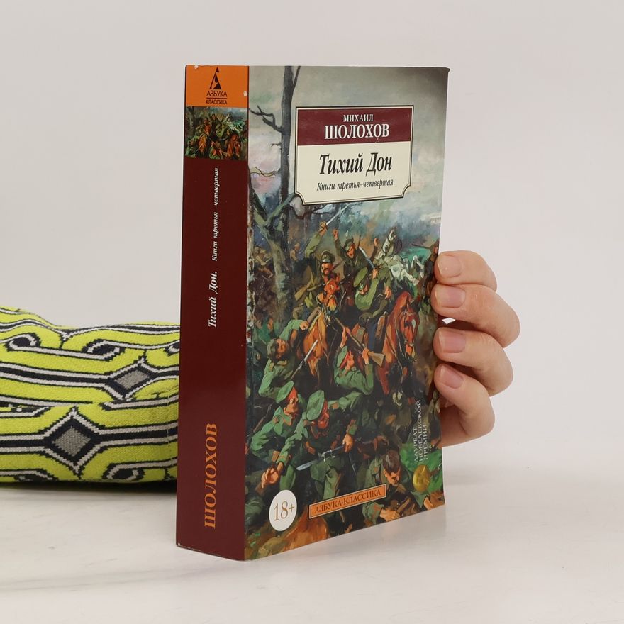 Michail Aleksandrovič Šolochov Тихий Дон. Книги третья-четвертая