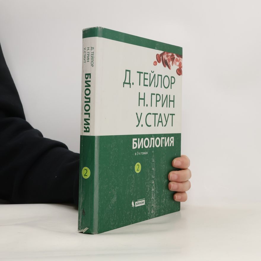 D. J. Taylor Биология. В 2 томах