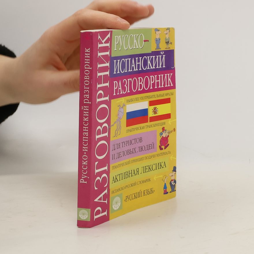 Autorenkollektiv Русско-испанский разговорник. Guia de conversacion Ruso-Español