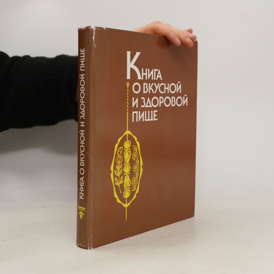 Kolektiv autorů Книга о вкусной и здоровой пище