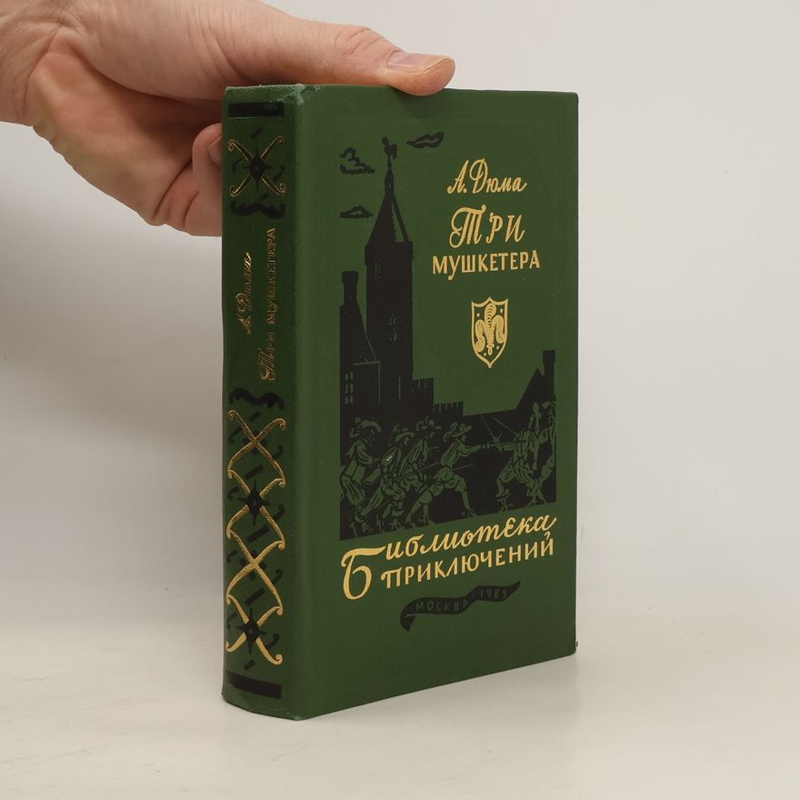 Alexandre Dumas der Ältere Три мушкетера