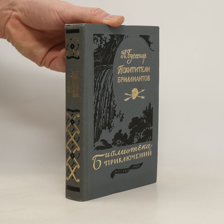 Louis Boussenard Похитители бриллиантов