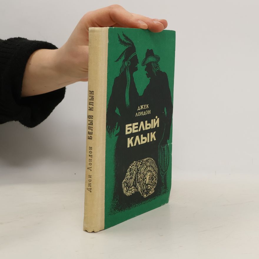 Jack London Белый клык