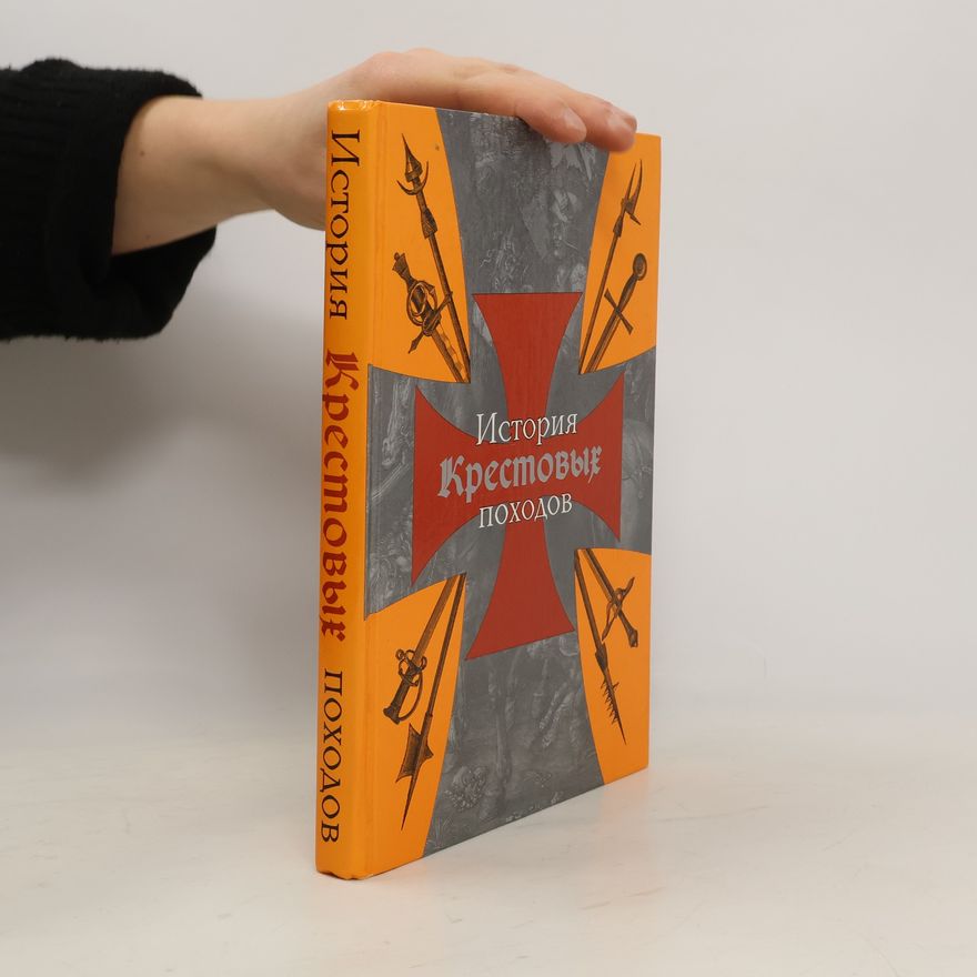 G. Misho История Крестовых походов