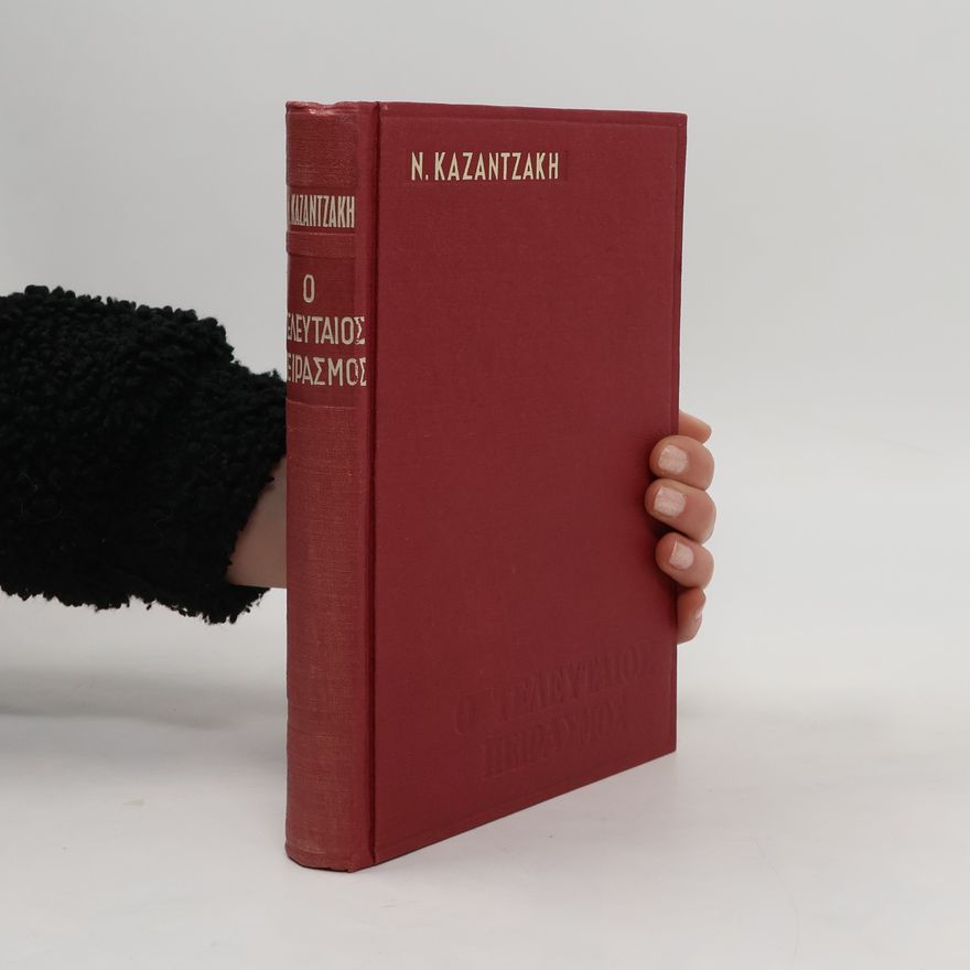 Nikos Kazantzakis Ο τελευταίος πειρασμός