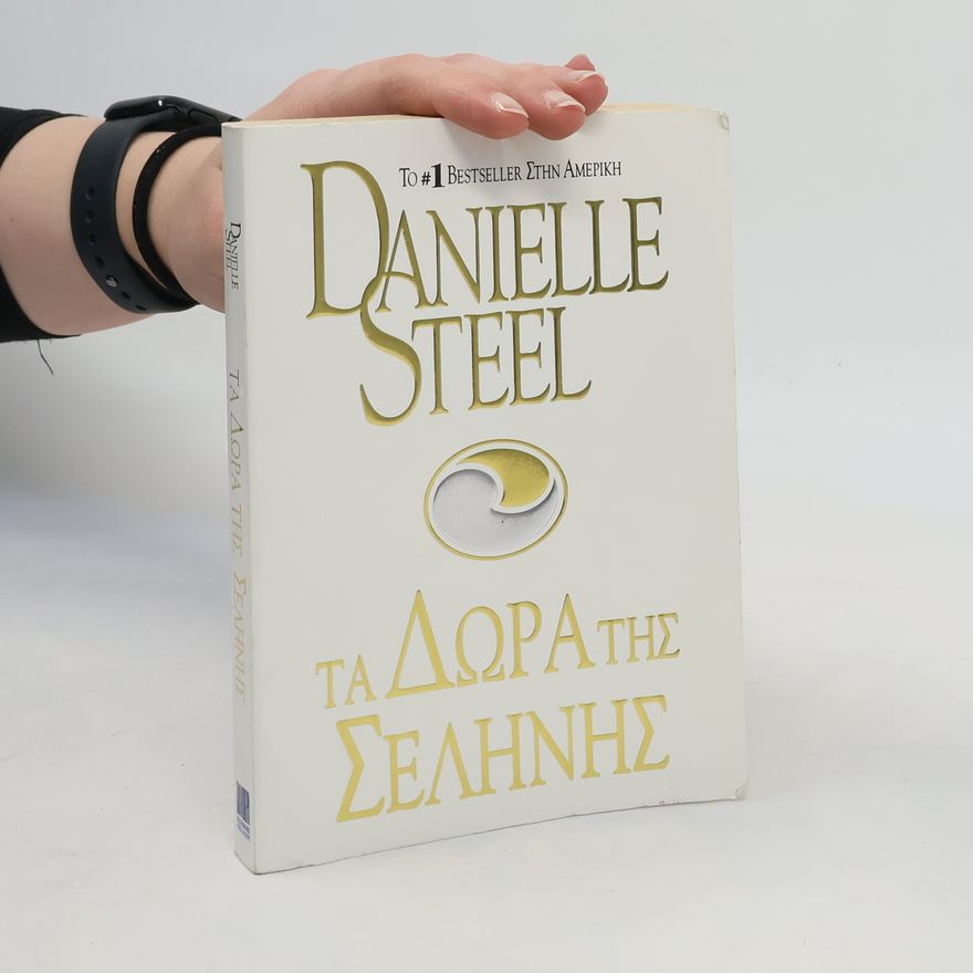 Danielle Steel Τα Δώρα της Σελήνης