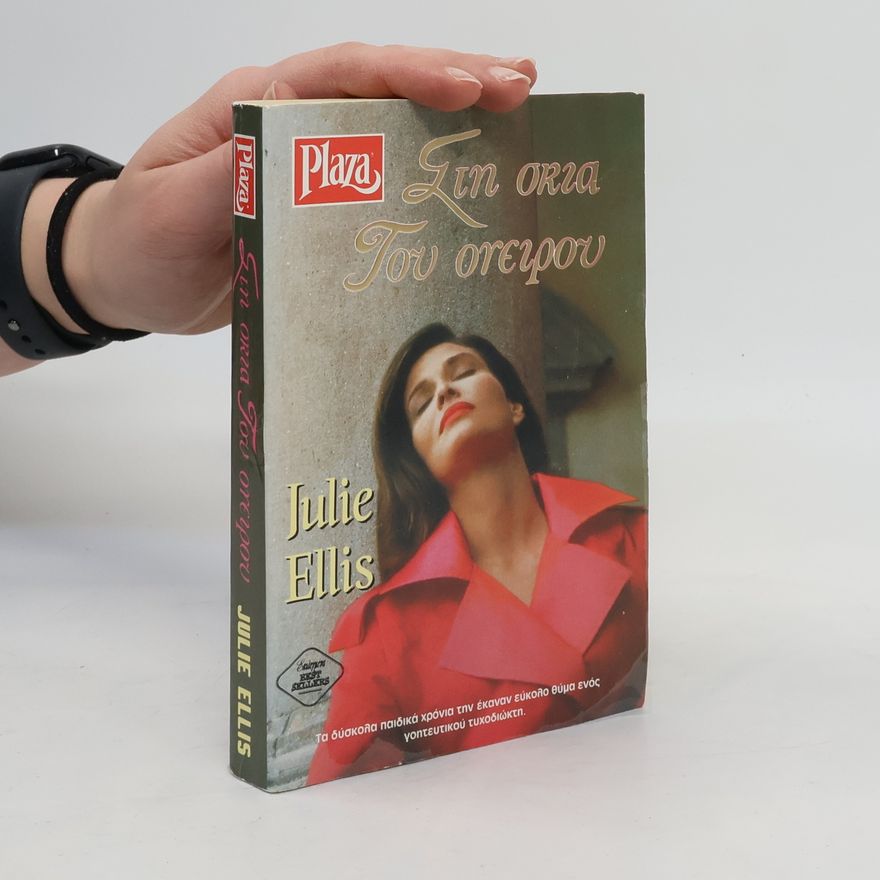 Julie Ellis Στη σκια του ονείρου
