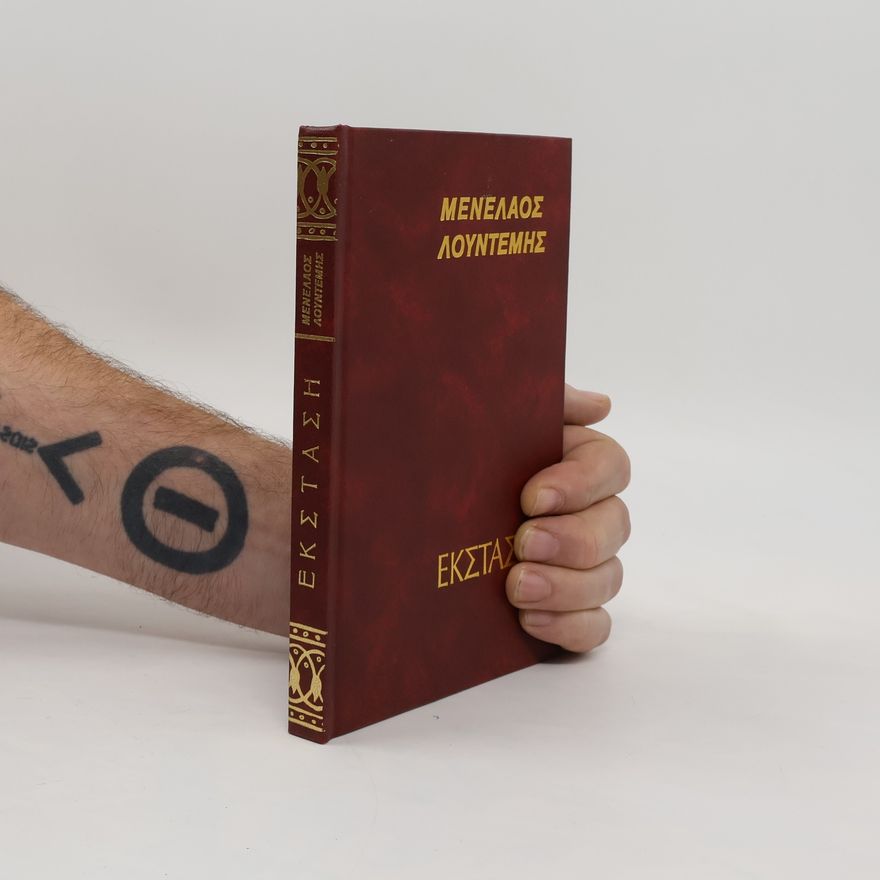 Menelaos Lountemis Έκσταση