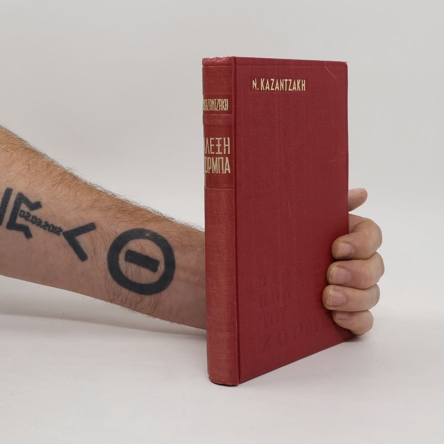 Nikos Kazantzakis Βίος και Πολιτεία του Αλέξη Ζορμπά