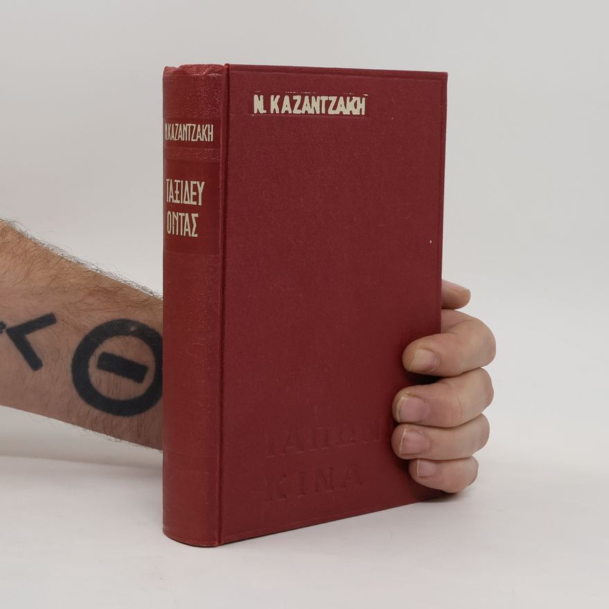 Nikos Kazantzakis Ταξιδεύοντας: Ιαπωνία – Κίνα