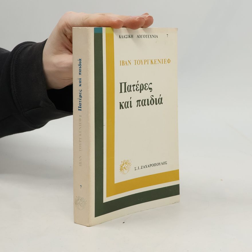 Ivan Sergejevič Turgenev Πατέρες καί παιδιά