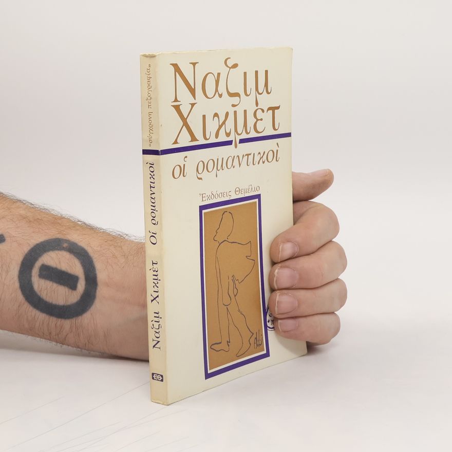 Nâzım Hikmet Οἱ ρομαντικοί