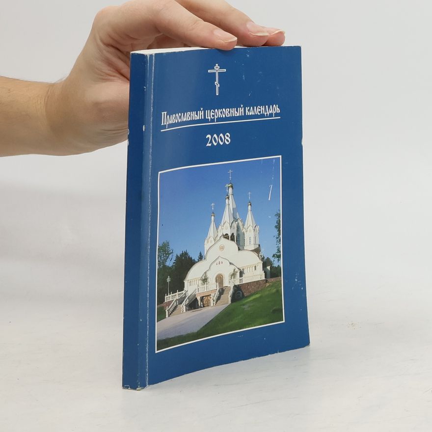 Autorenkollektiv Православный церковный календарь 2008