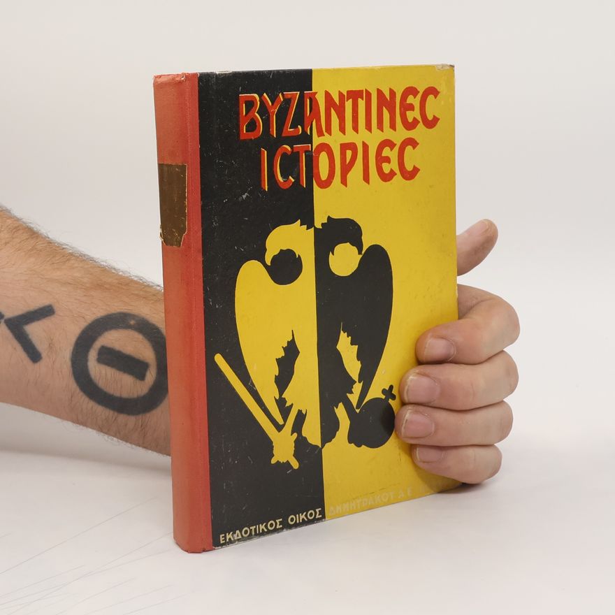 Various authors Βυζαντινες ιστοριες