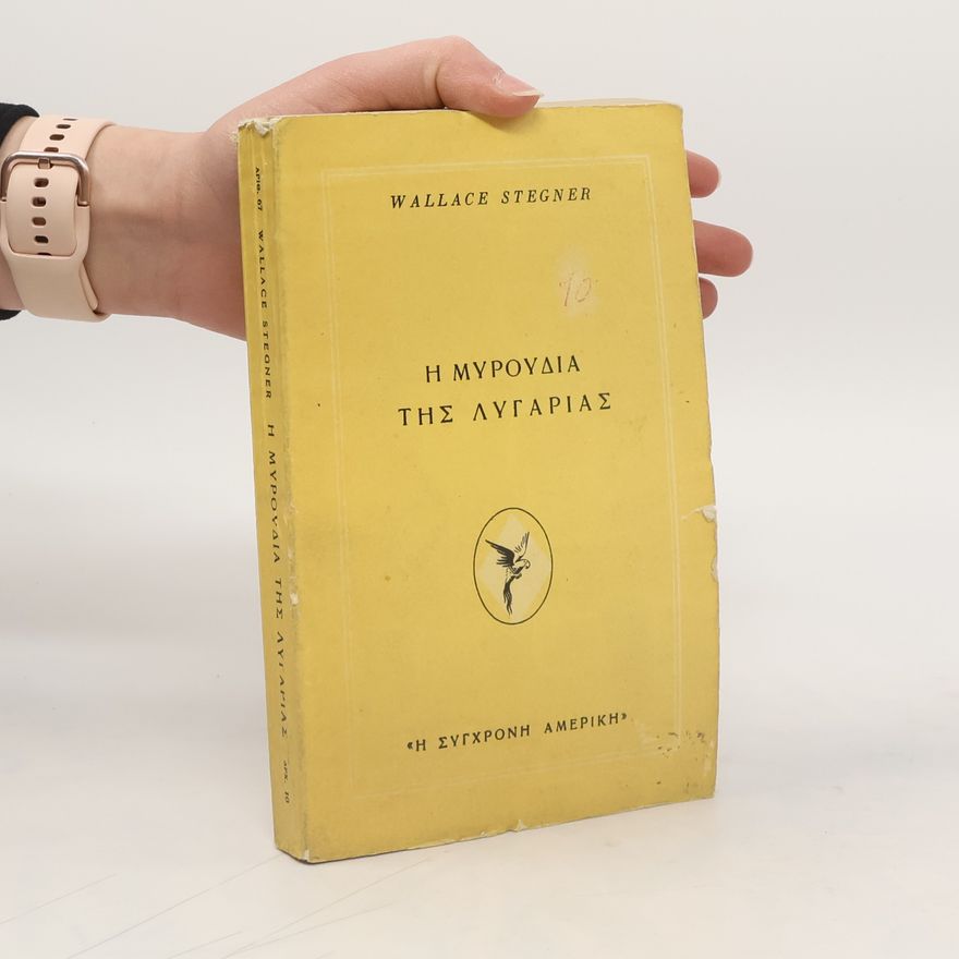 Wallace Stegner Η μυρουδιά της λυγαριάς