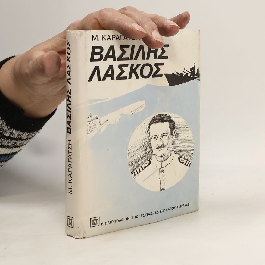 M. Karagatsis Βασίλης Λάσκος