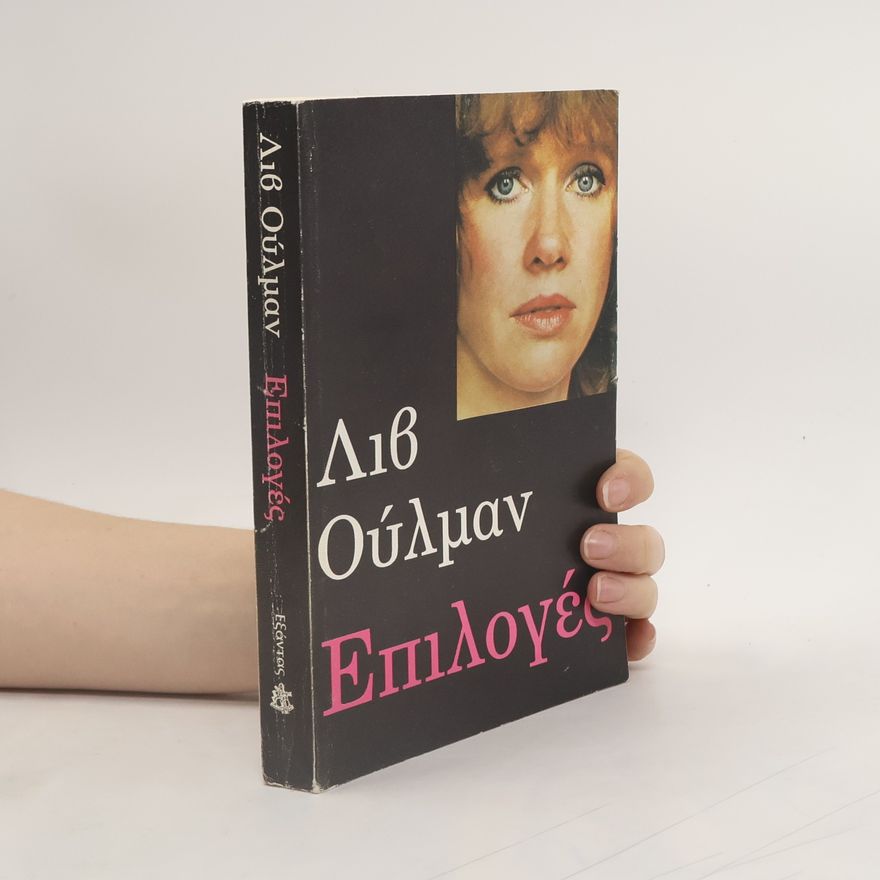 Liv Ullmann Επιλογές