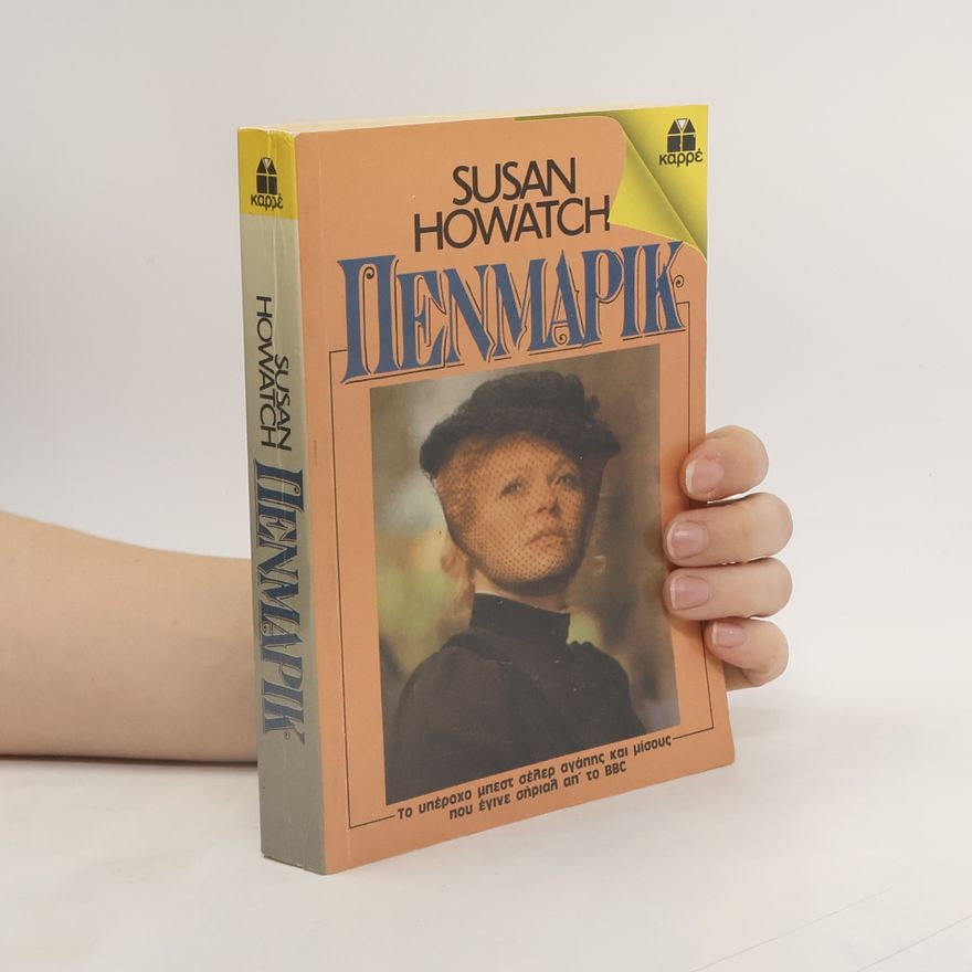 Susan Howatch Πενμάρικ