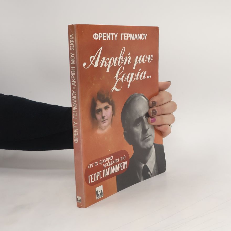 Freddy Germanos Ακριβή μου Σοφία