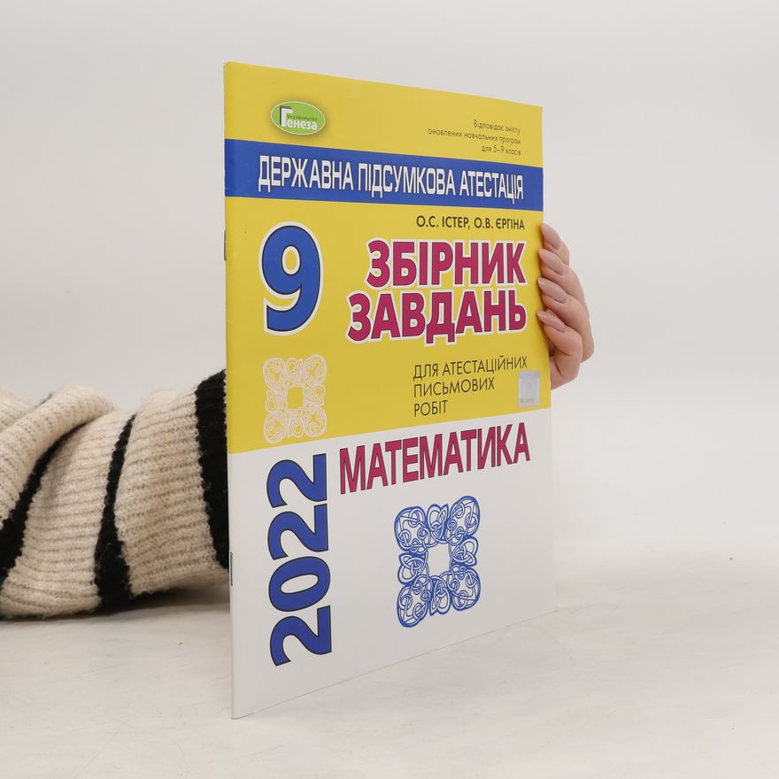 Kolektiv autorů Математика 2022