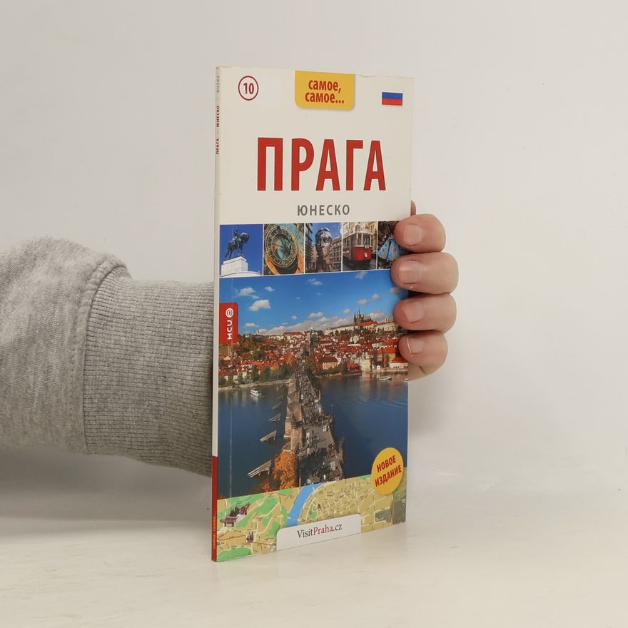 Kolektiv autorů Прага