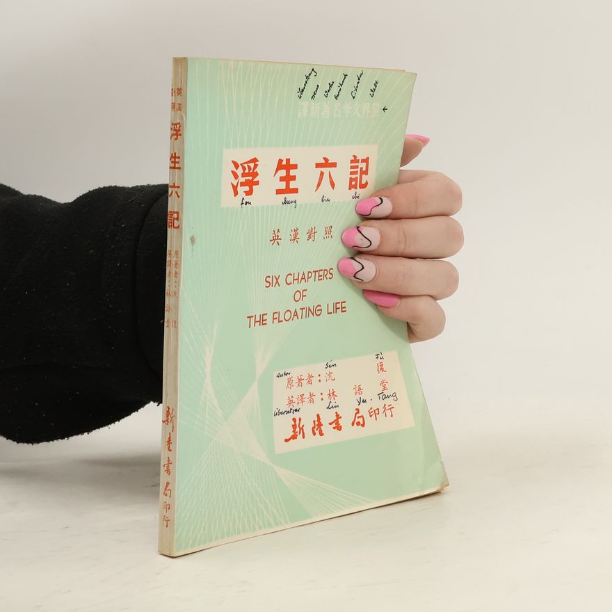 Shen Fu 浮生六記. Six Chapters of The Floating Life