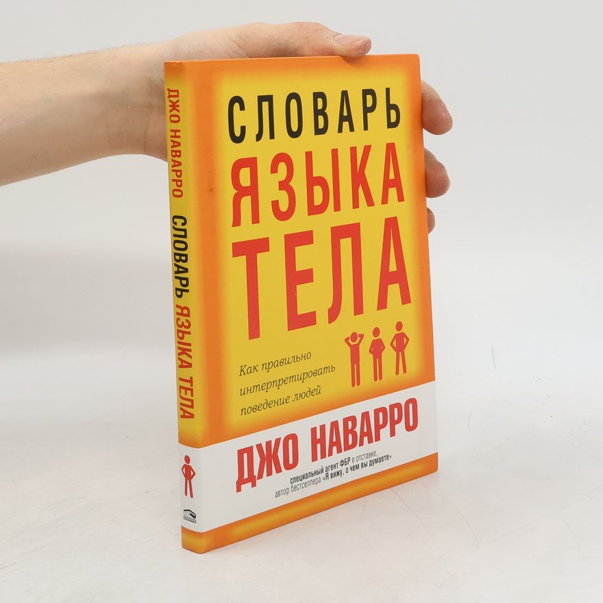 Kolektiv autorů Словарь языка тела. Slovar' yazyka tela