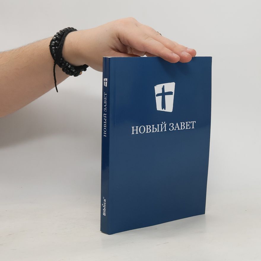 Various authors НОВЫЙ ЗАВЕТ