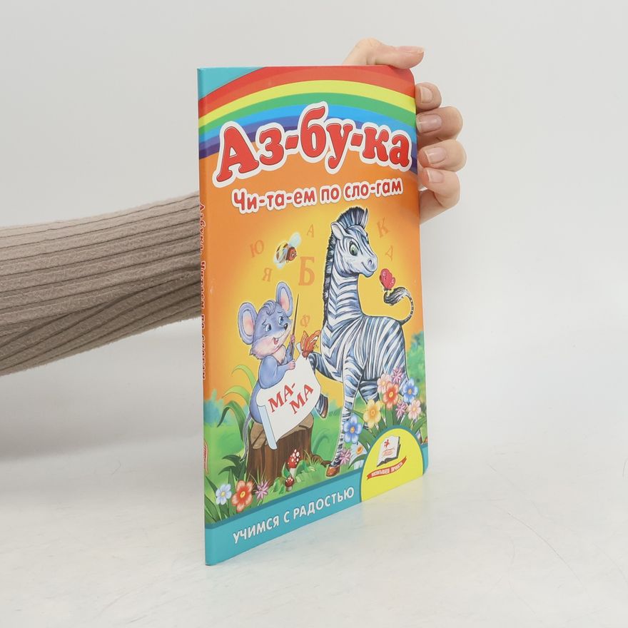 Autorenkollektiv Аз-бу-ка