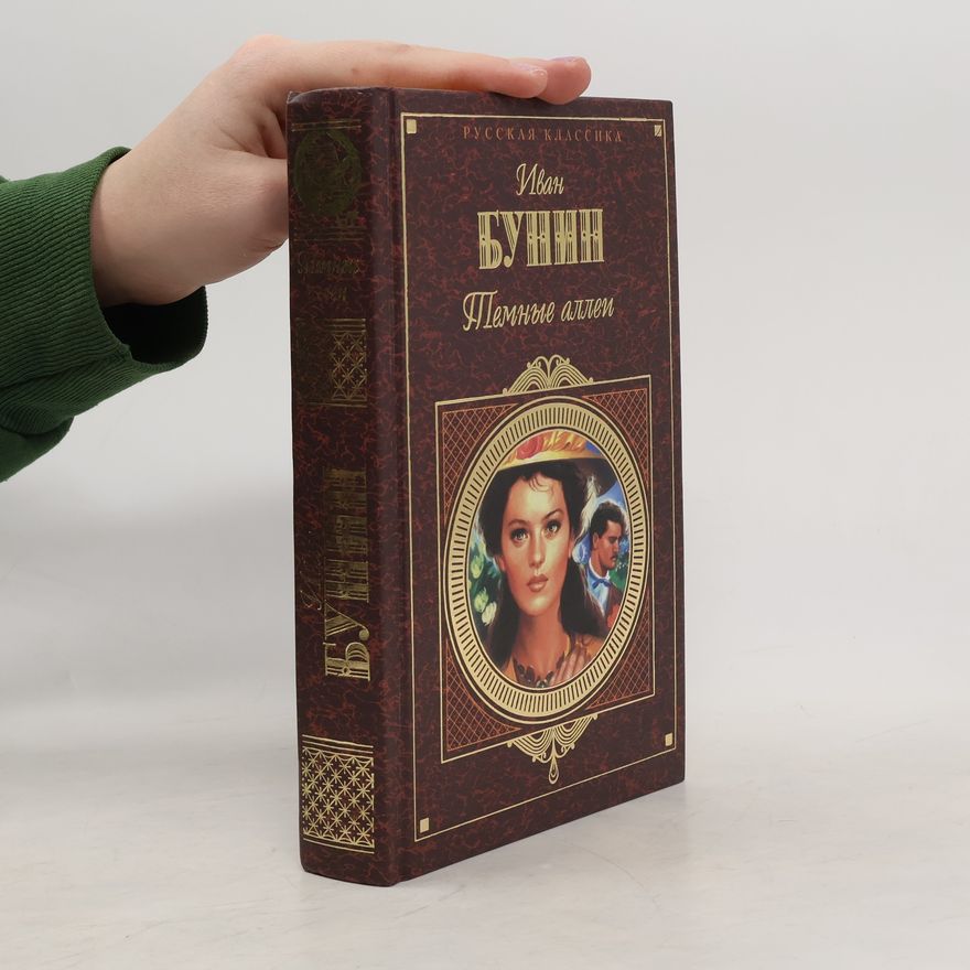 Iwan Alexejewitsch Bunin Русская классика: Темные аллеи