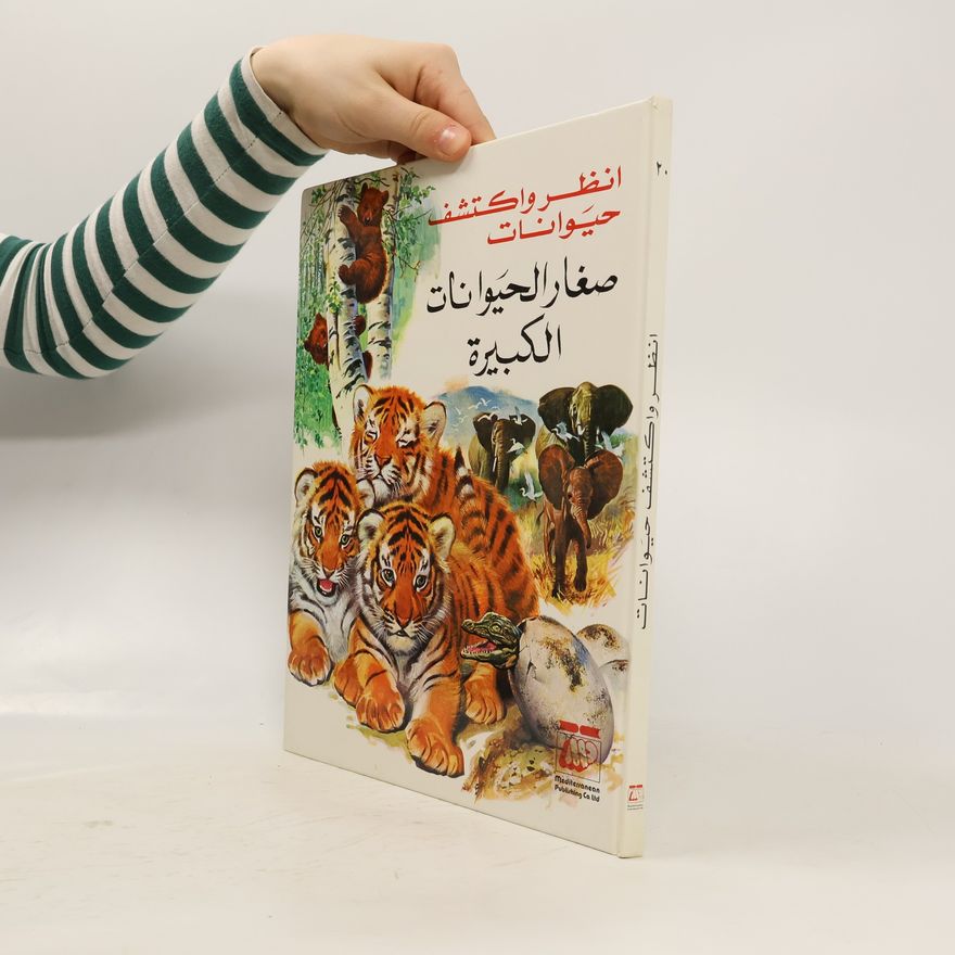 Collectif d'auteurs انظر واكتشف حيوانات. صغار الحيوانات الكبيرة