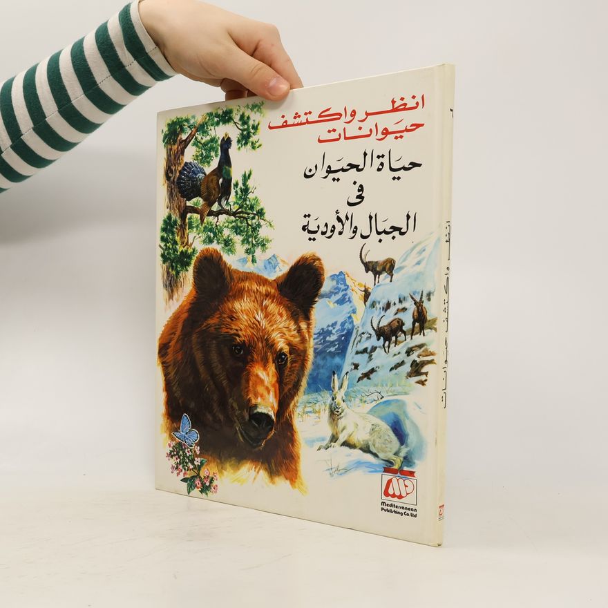 Collectif d'auteurs انظر واكتشف حيوانات. حياة الحيوان في الجبال والأودية