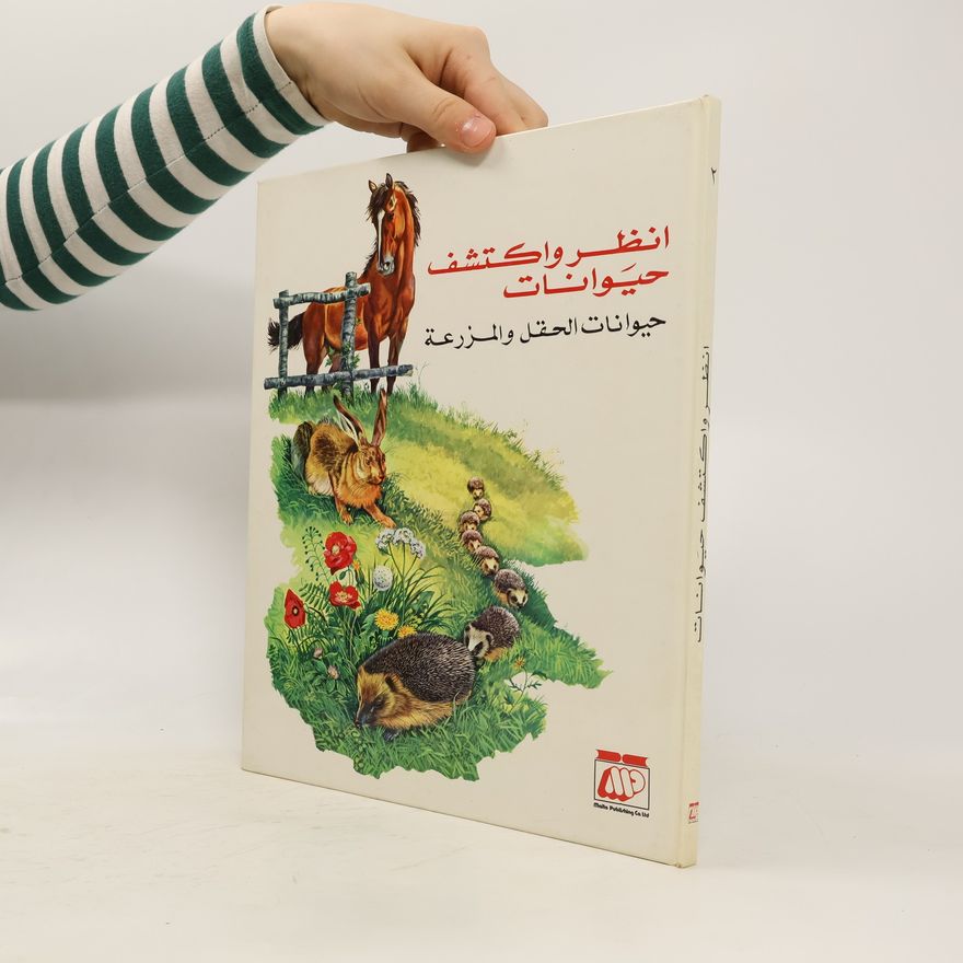 Collectif d'auteurs انظر واكتشف حيوانات. حيوانات الحقل والمزرعة
