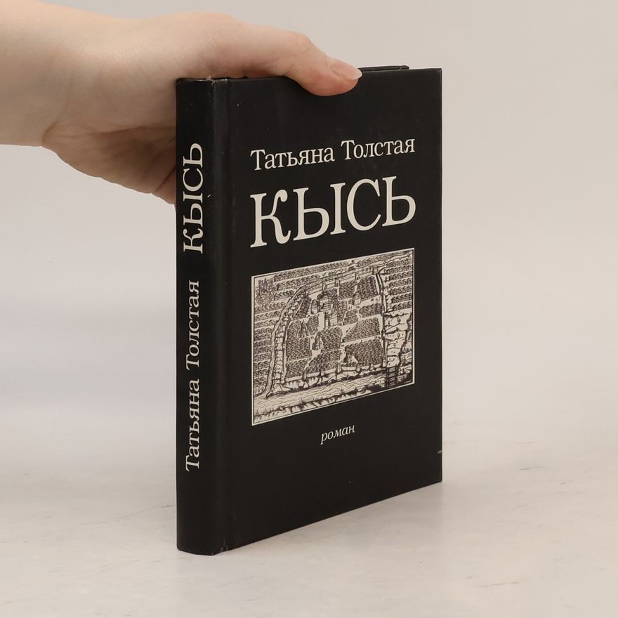 Tatiana Tolstaya Кысь / Kys'