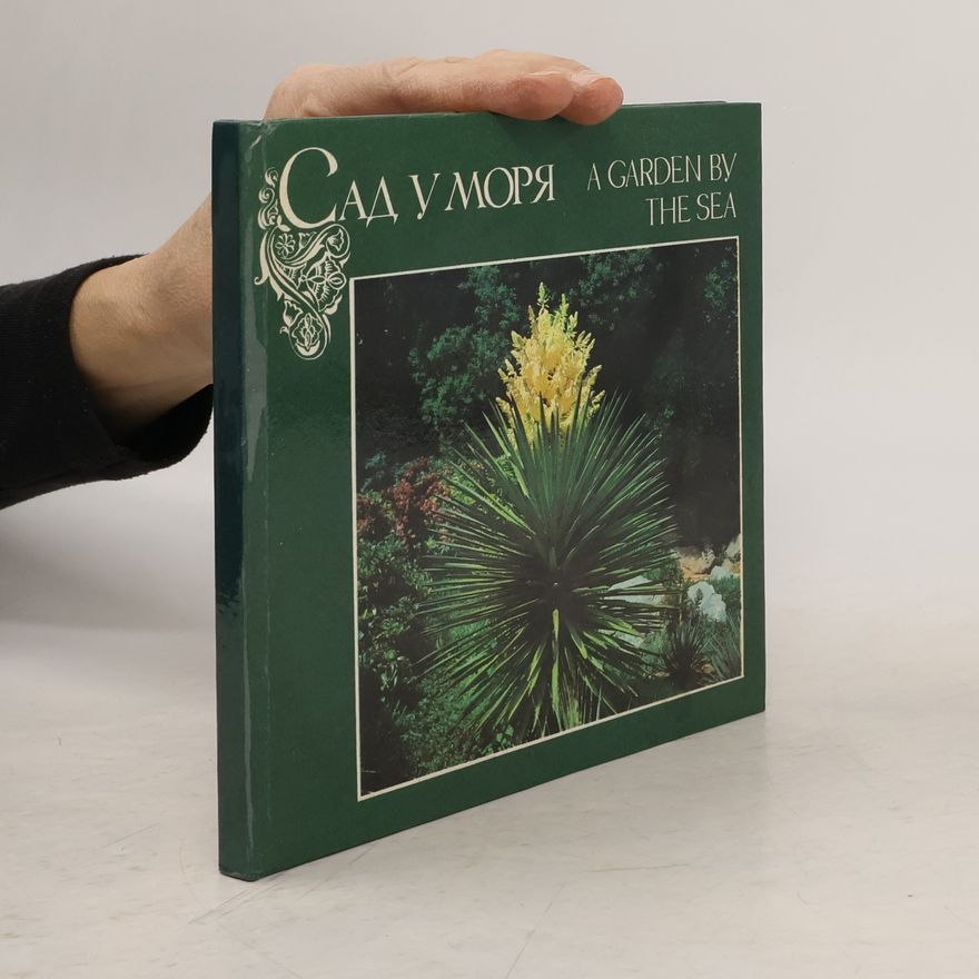 Auteurscollectief Сад у моря
