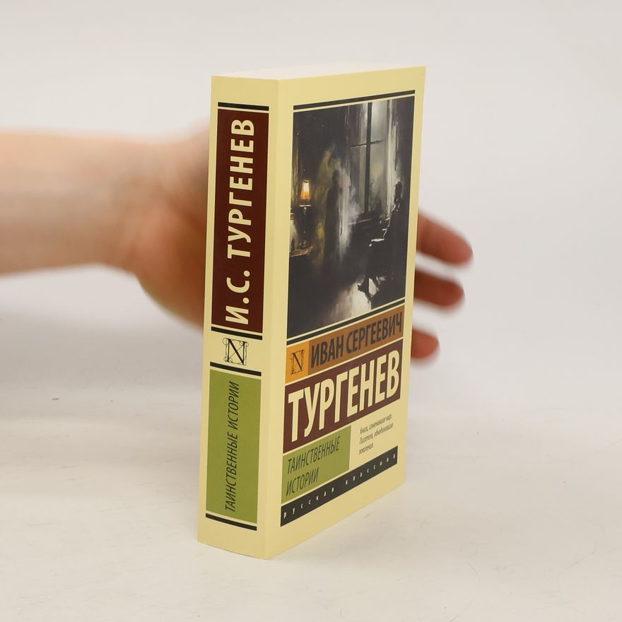 Ivan Sergejevič Turgenev Таинственные истории
