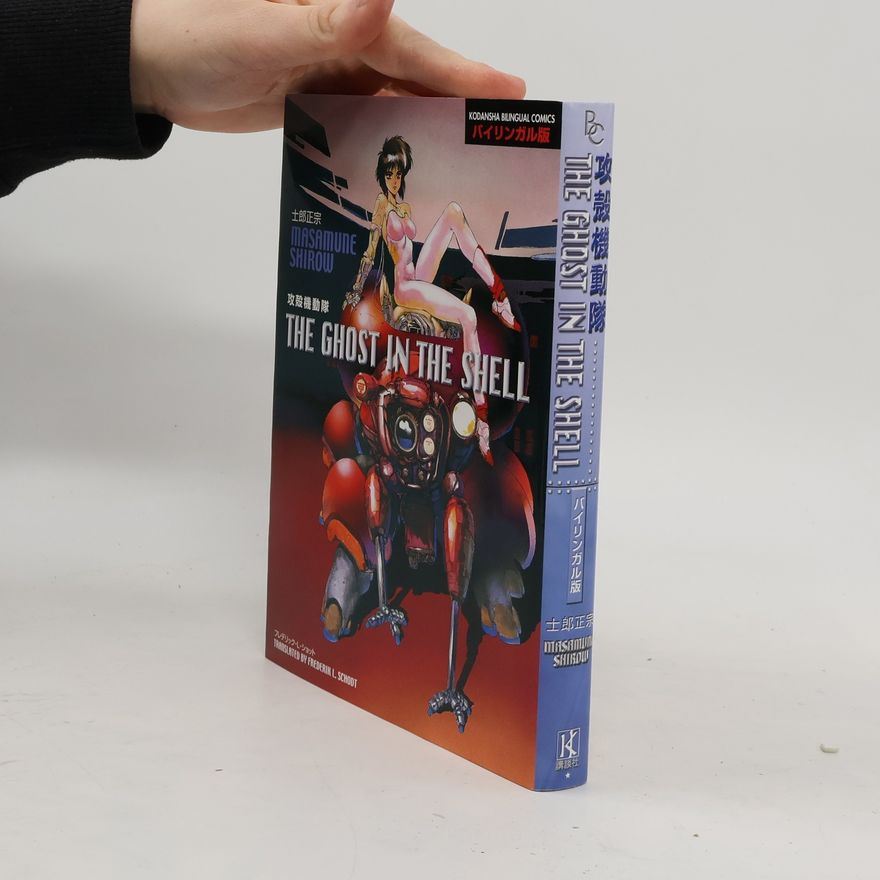 Masamune Shirow The Ghost in the Shell - Bilingual Edition