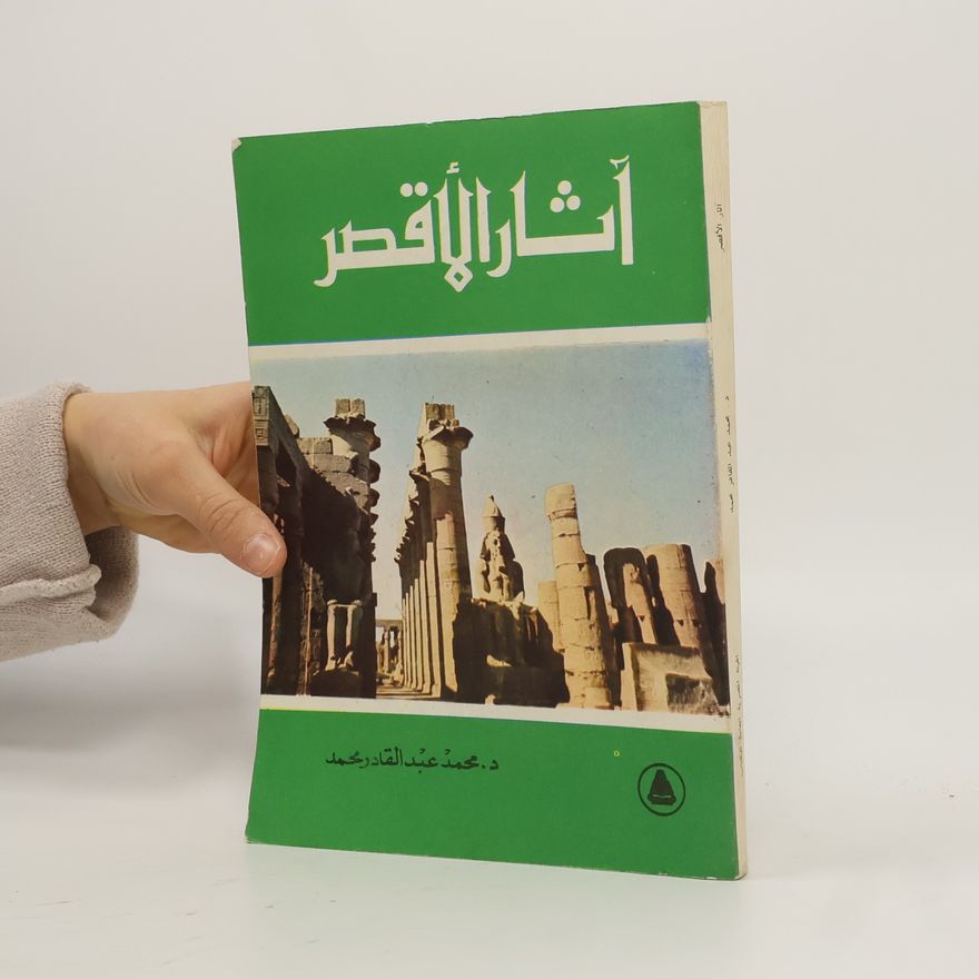 AA.VV. آثار الأقصر
