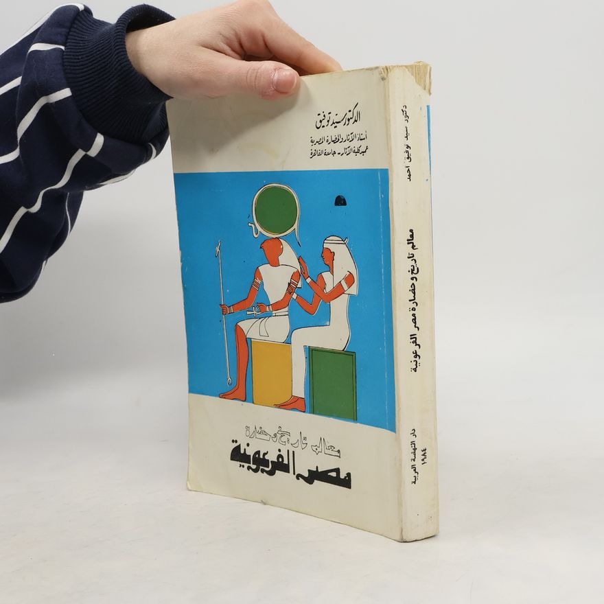 Sayed Tawfik معاليه تاريخ وحضارة مصر الفرعونية