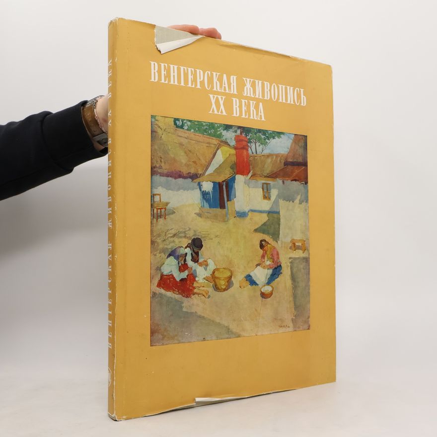 Kolektiv autorů Венгерская живопись XX века