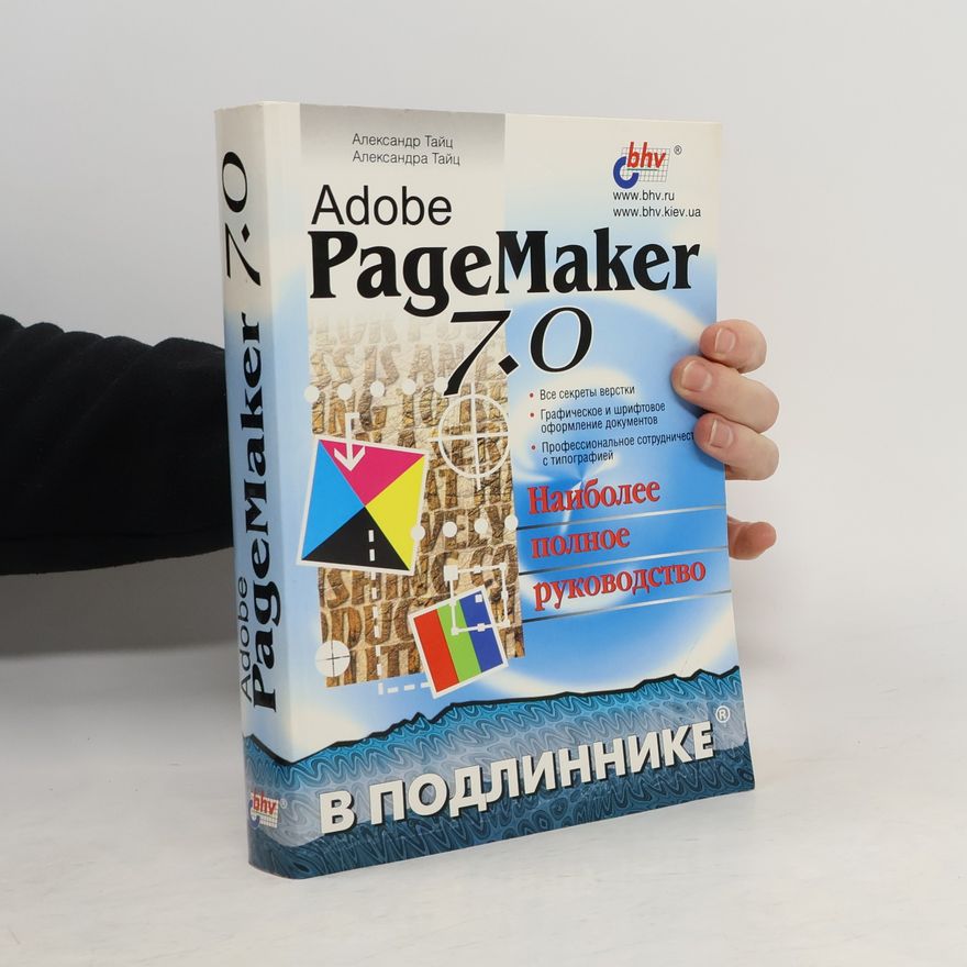 Various authors Adobe PageMaker 7.0