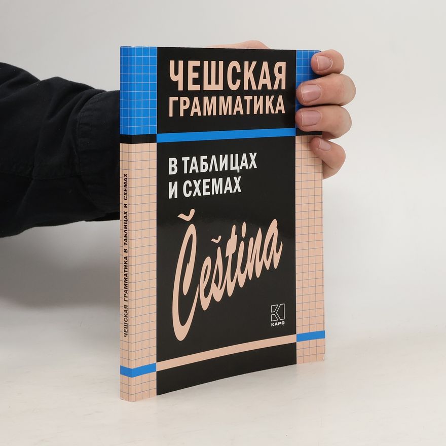 V.S Knyaznyakov Чешская грамматика в таблицах и схемах (Česká gramatika v tabulkách a schématech)
